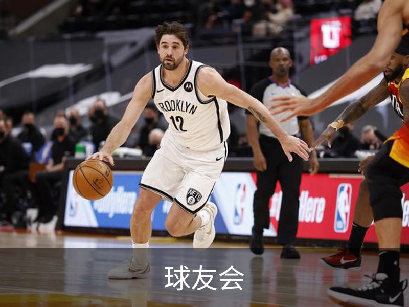 球友会简介
